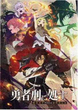 风与少年日韩动画在线观看